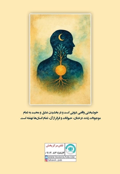 من خود زندگی هستم